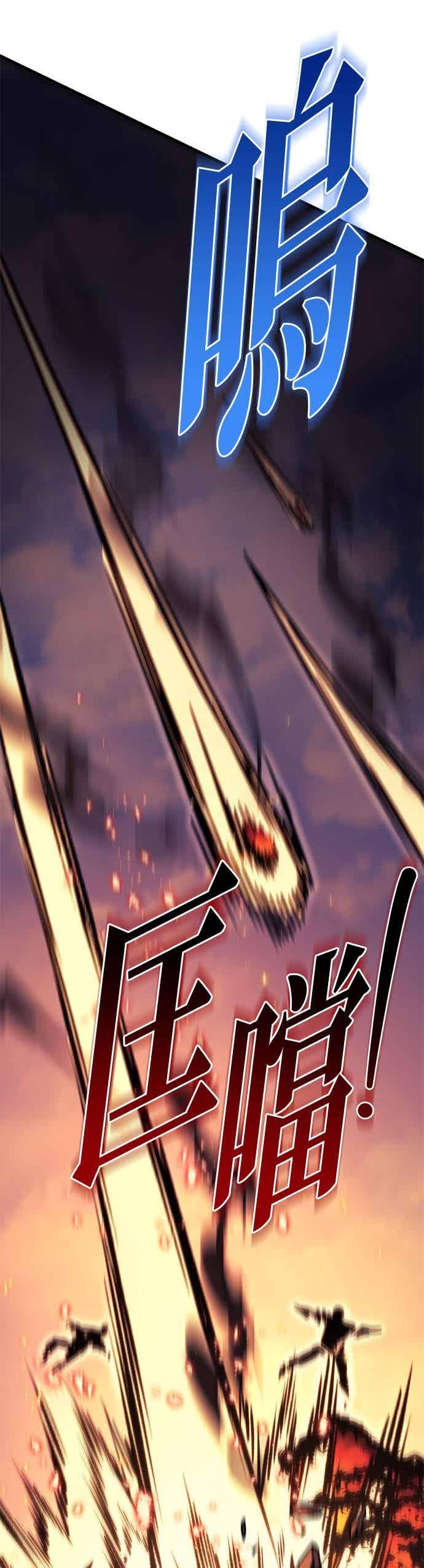 《灭门家族的重生者》第85话 第20页