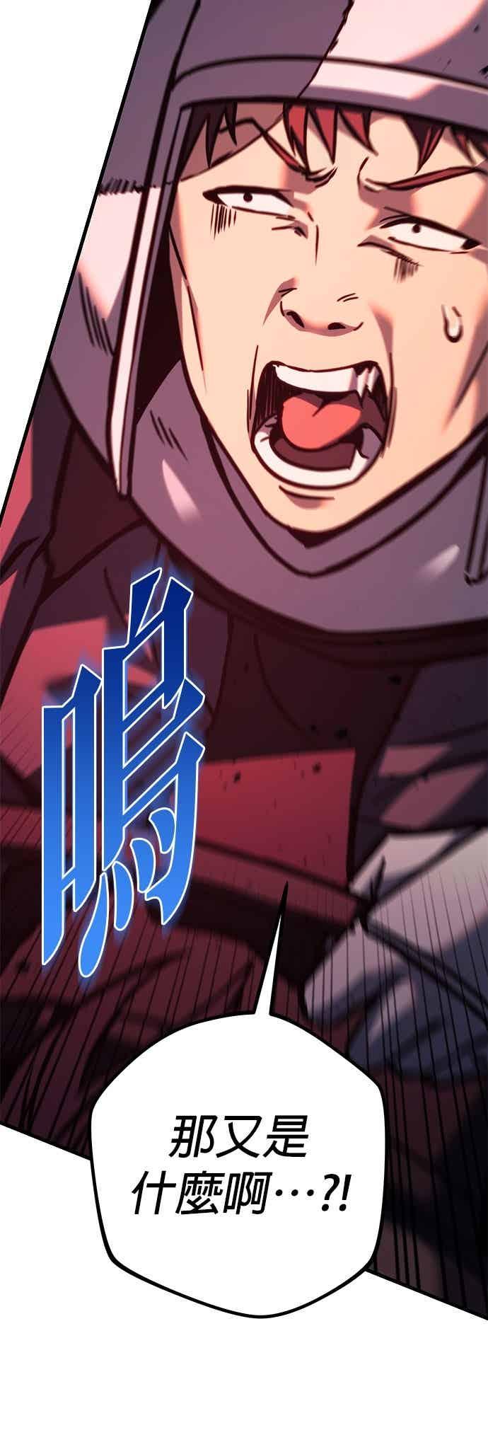 《灭门家族的重生者》第85话 第19页