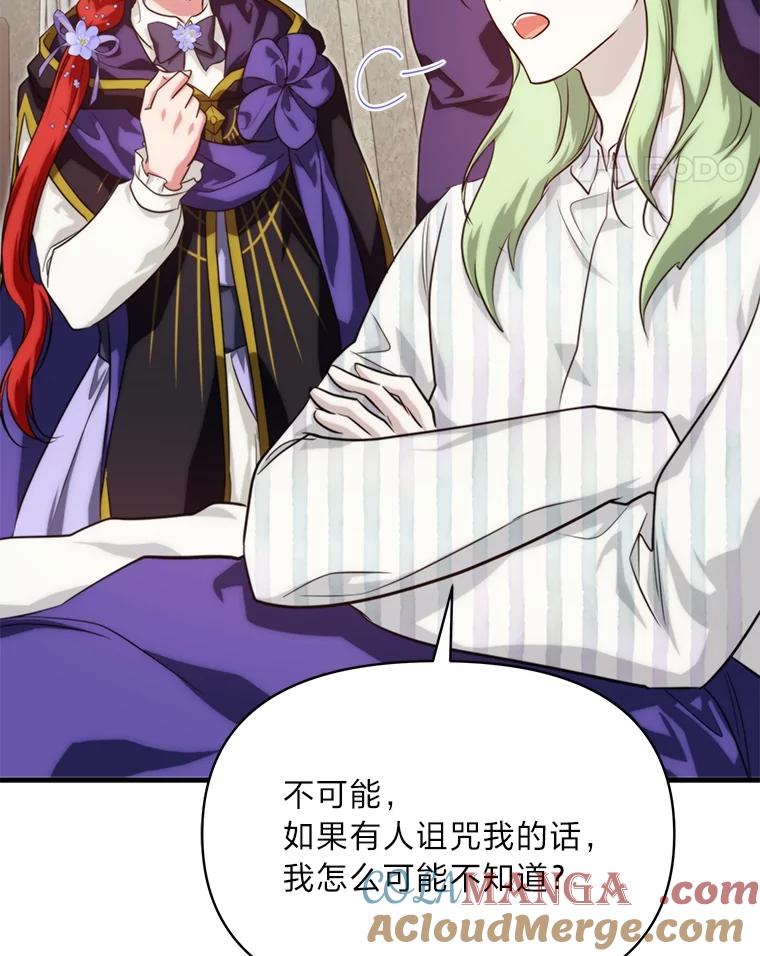 《找到我爸的儿子》87.莫名流鼻血 第73页