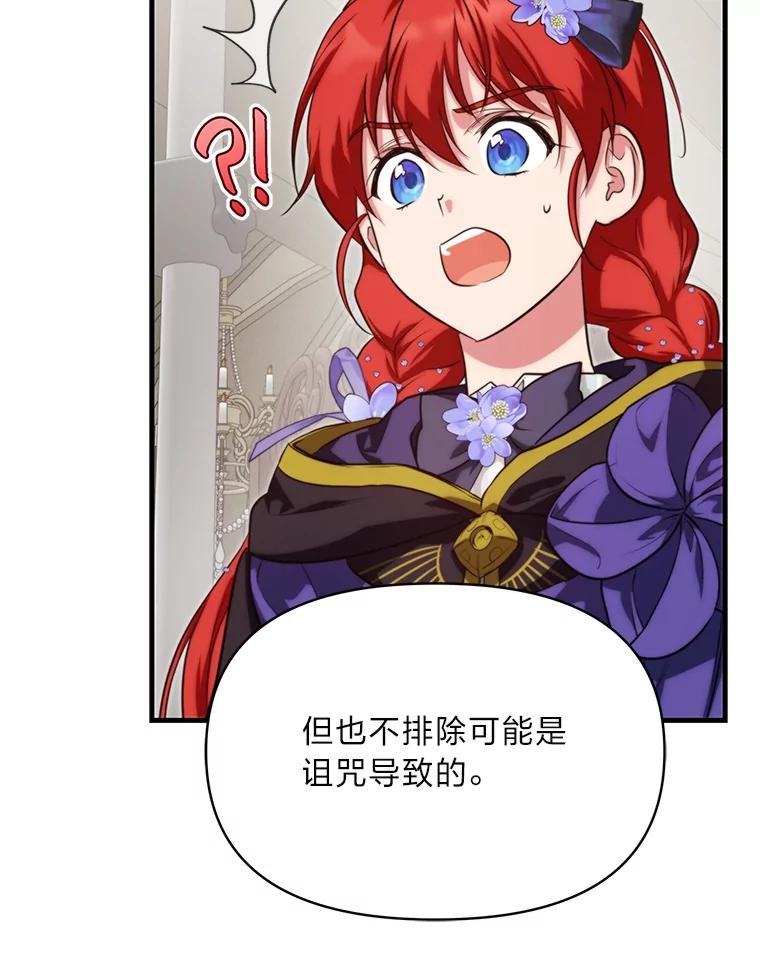 《找到我爸的儿子》87.莫名流鼻血 第71页
