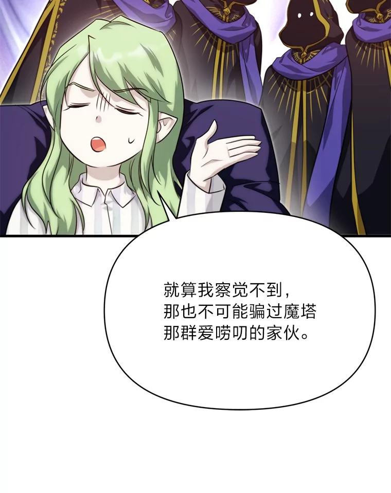 《找到我爸的儿子》87.莫名流鼻血 第75页