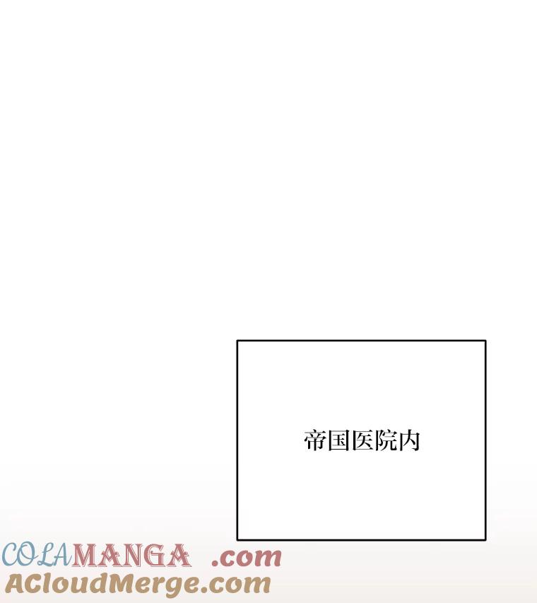 《找到我爸的儿子》87.莫名流鼻血 第65页