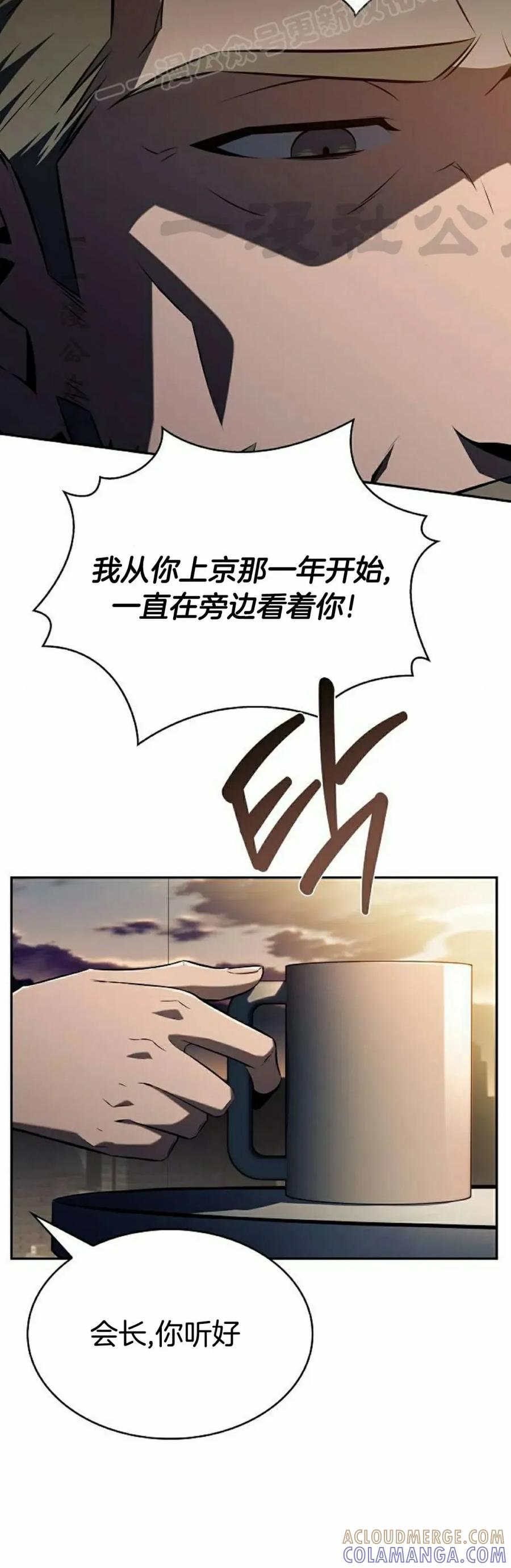 《回归者的平静生活》第9集 第40页