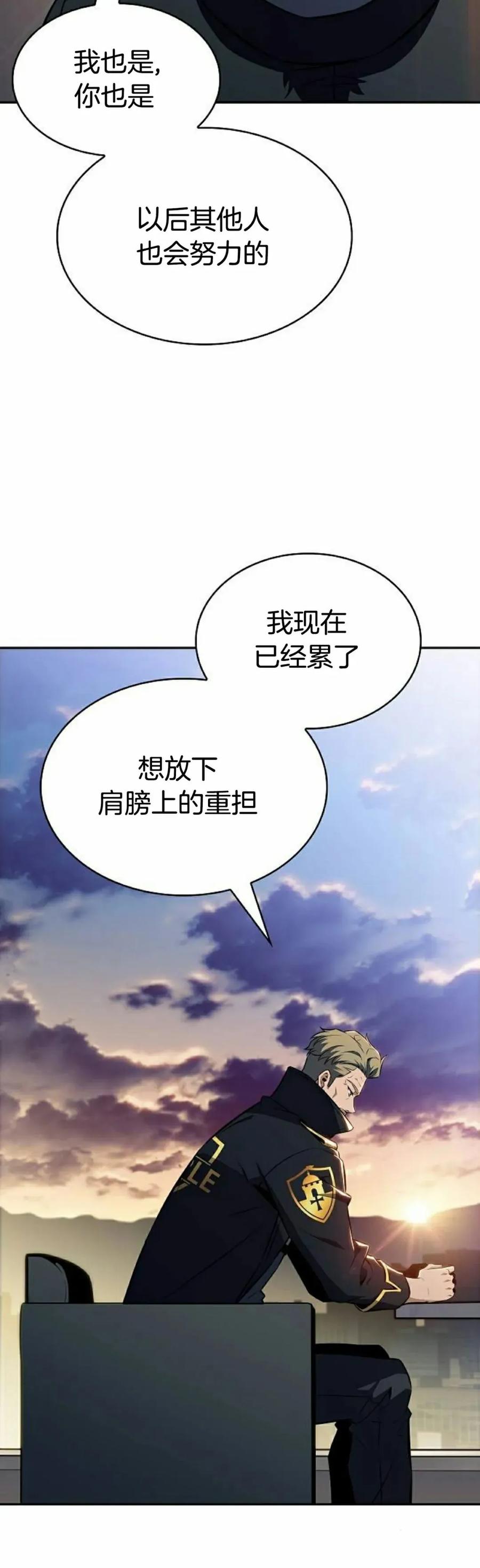 《回归者的平静生活》第9集 第42页