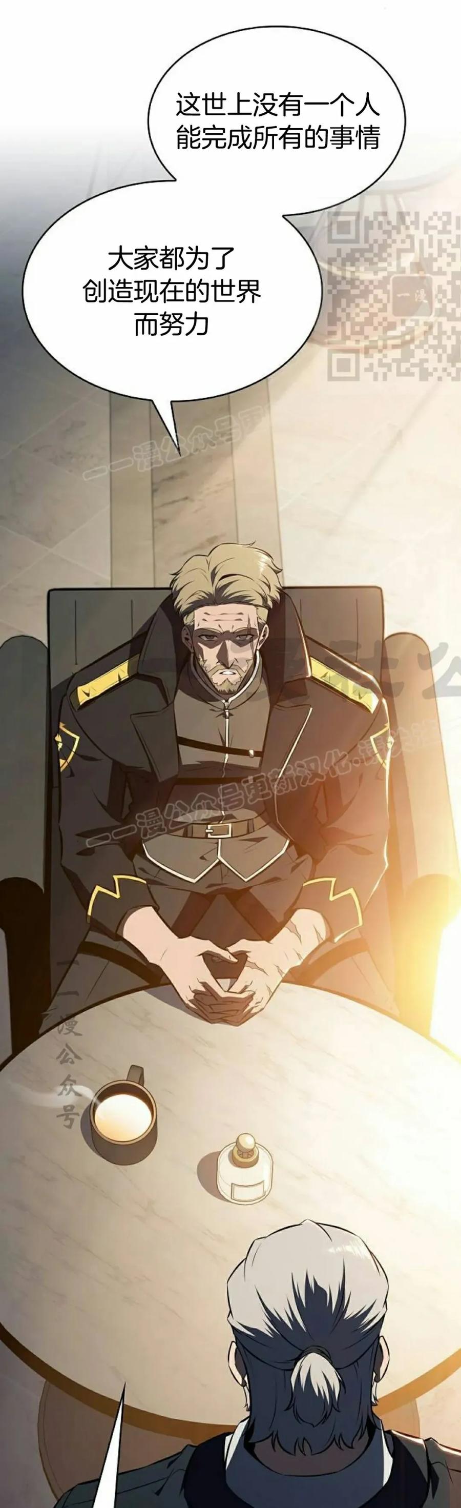 《回归者的平静生活》第9集 第41页