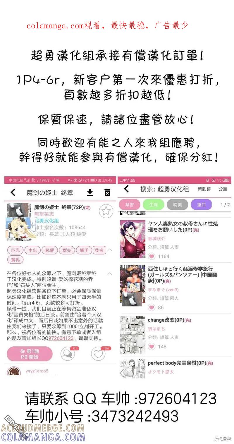 《血与灰的女王》第84话 第1页