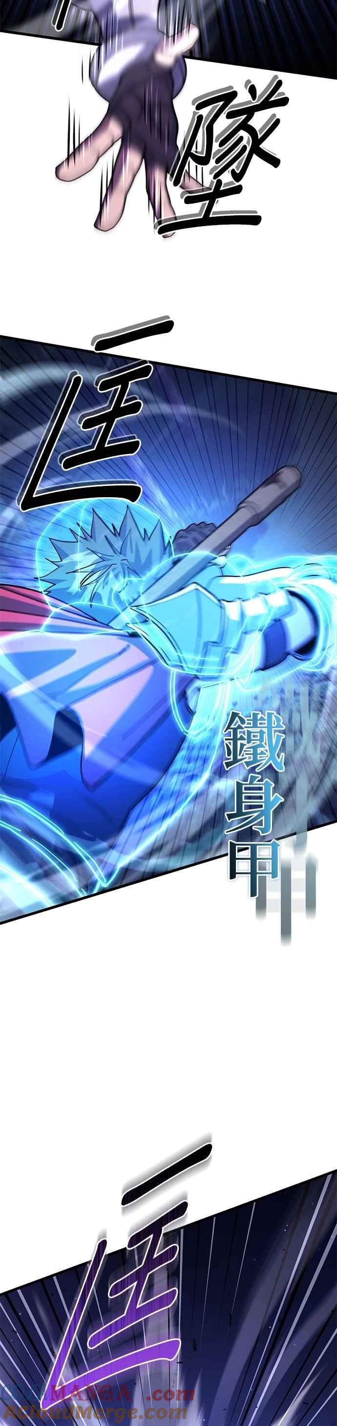 《雷霆之锤》第90话 第16页