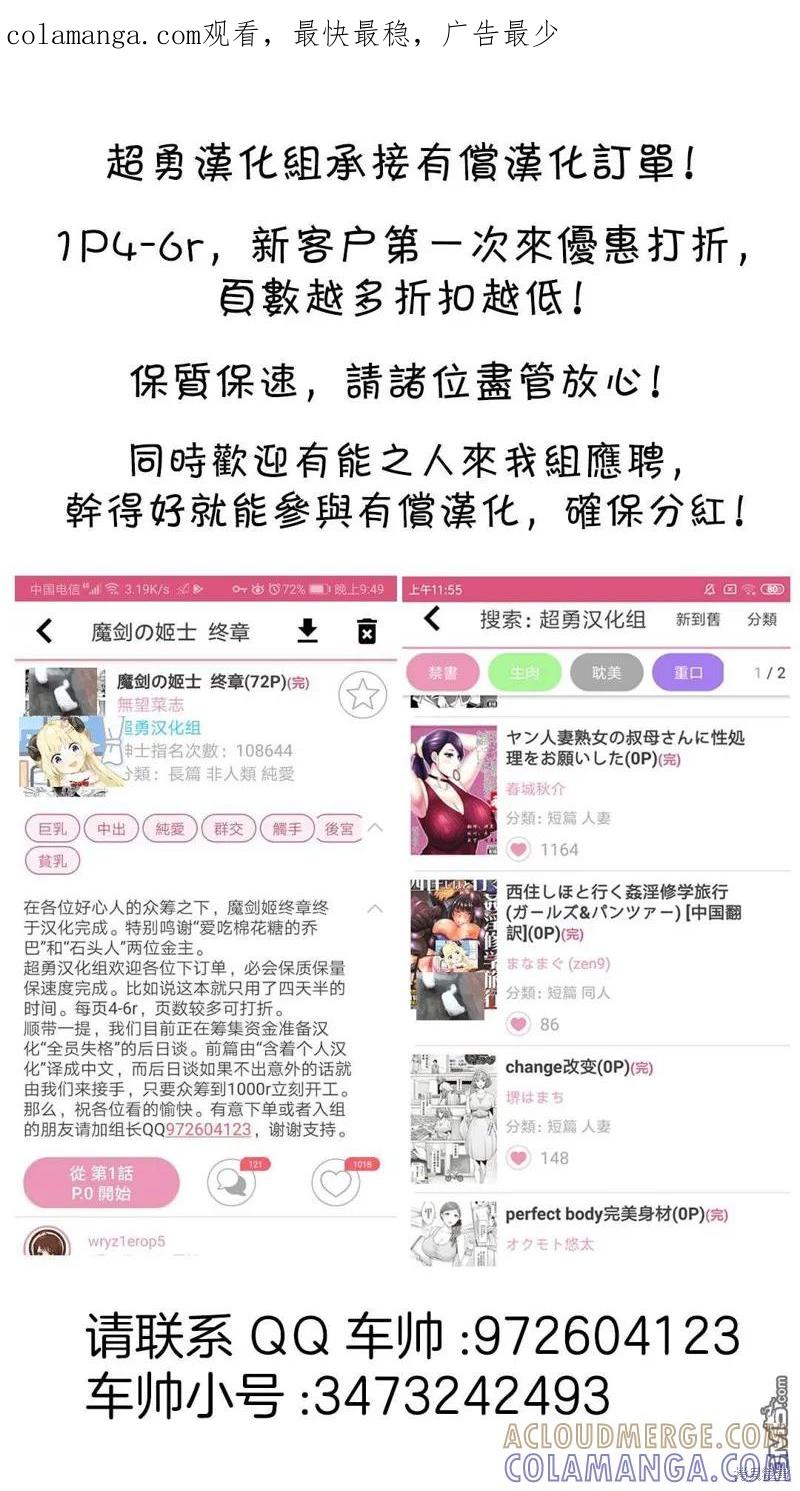 《血与灰的女王》第85话 第1页