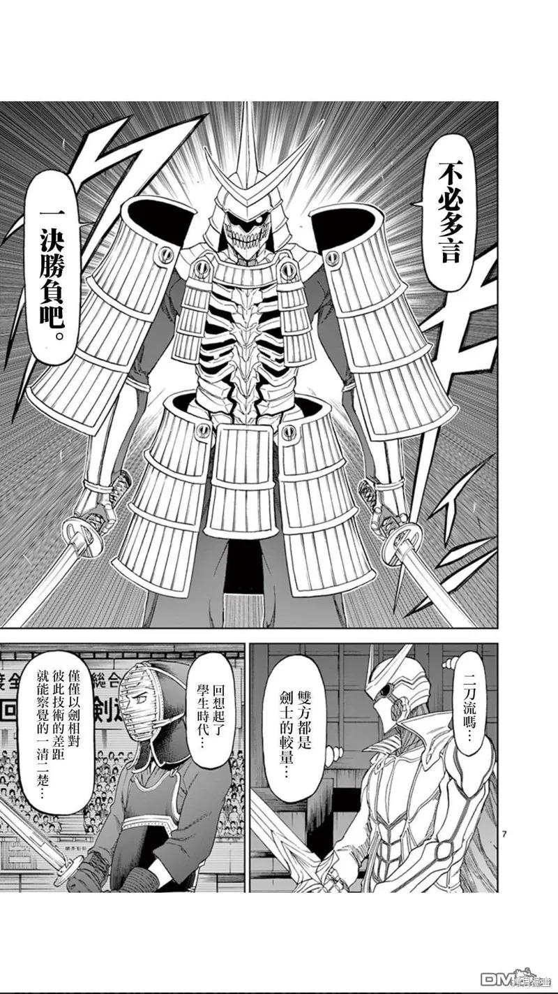《血与灰的女王》第85话 第8页