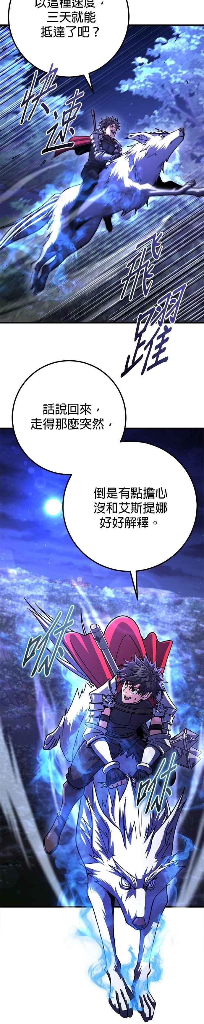 《雷霆之锤》第90话 第12页