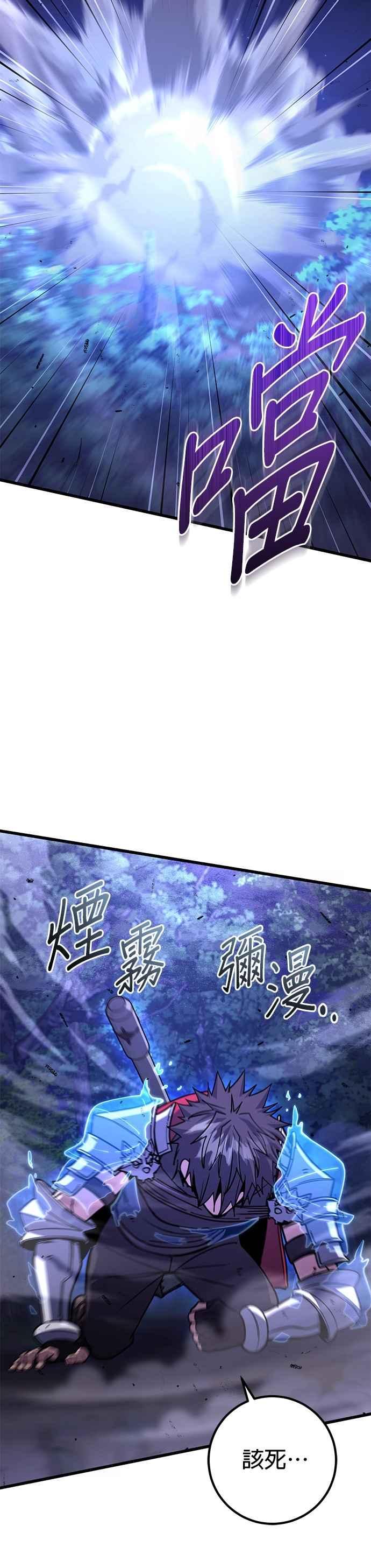 《雷霆之锤》第90话 第17页