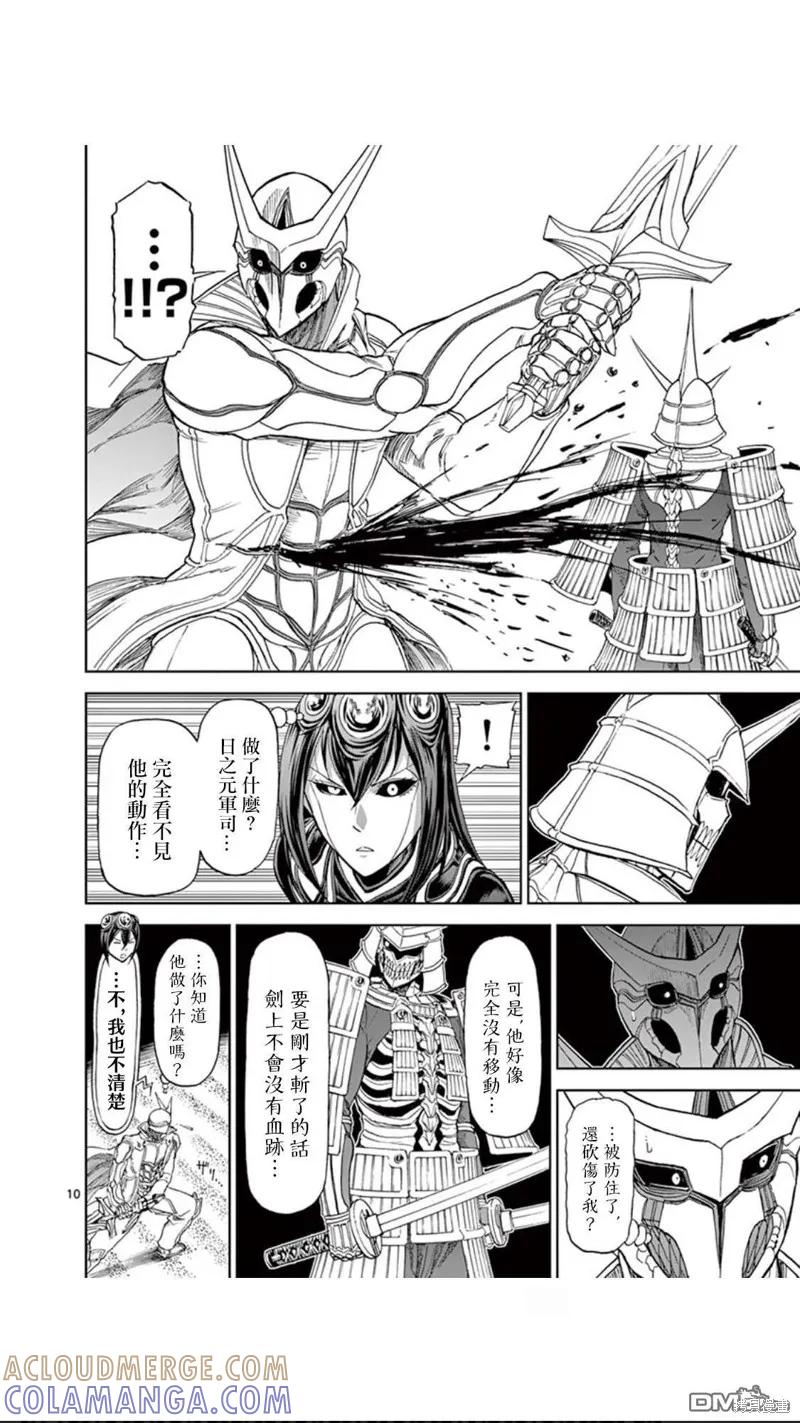 《血与灰的女王》第85话 第11页