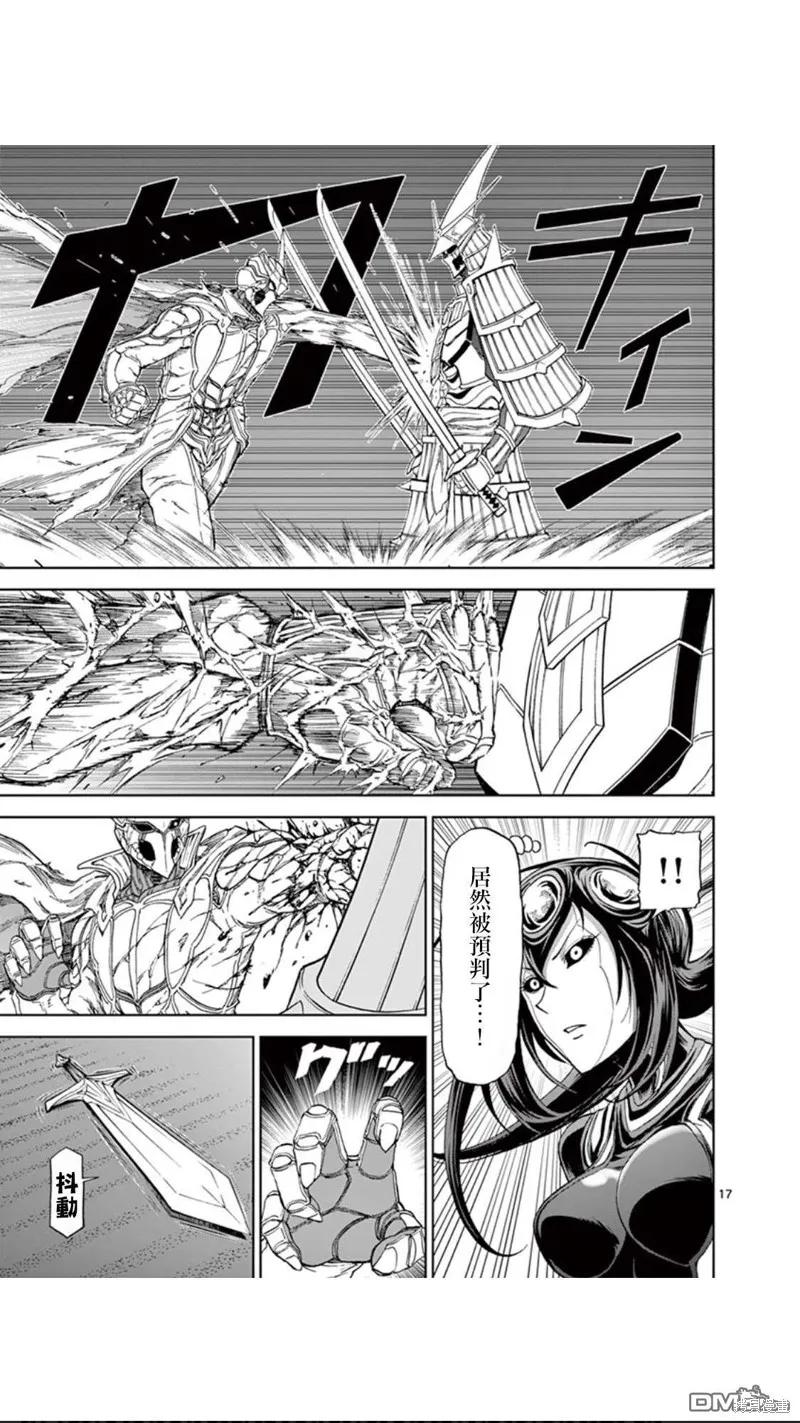 《血与灰的女王》第85话 第18页