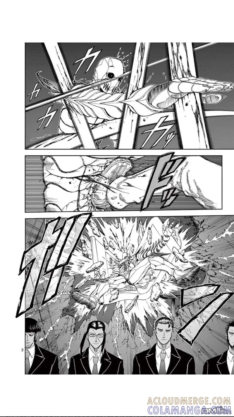 《血与灰的女王》第85话 第3页
