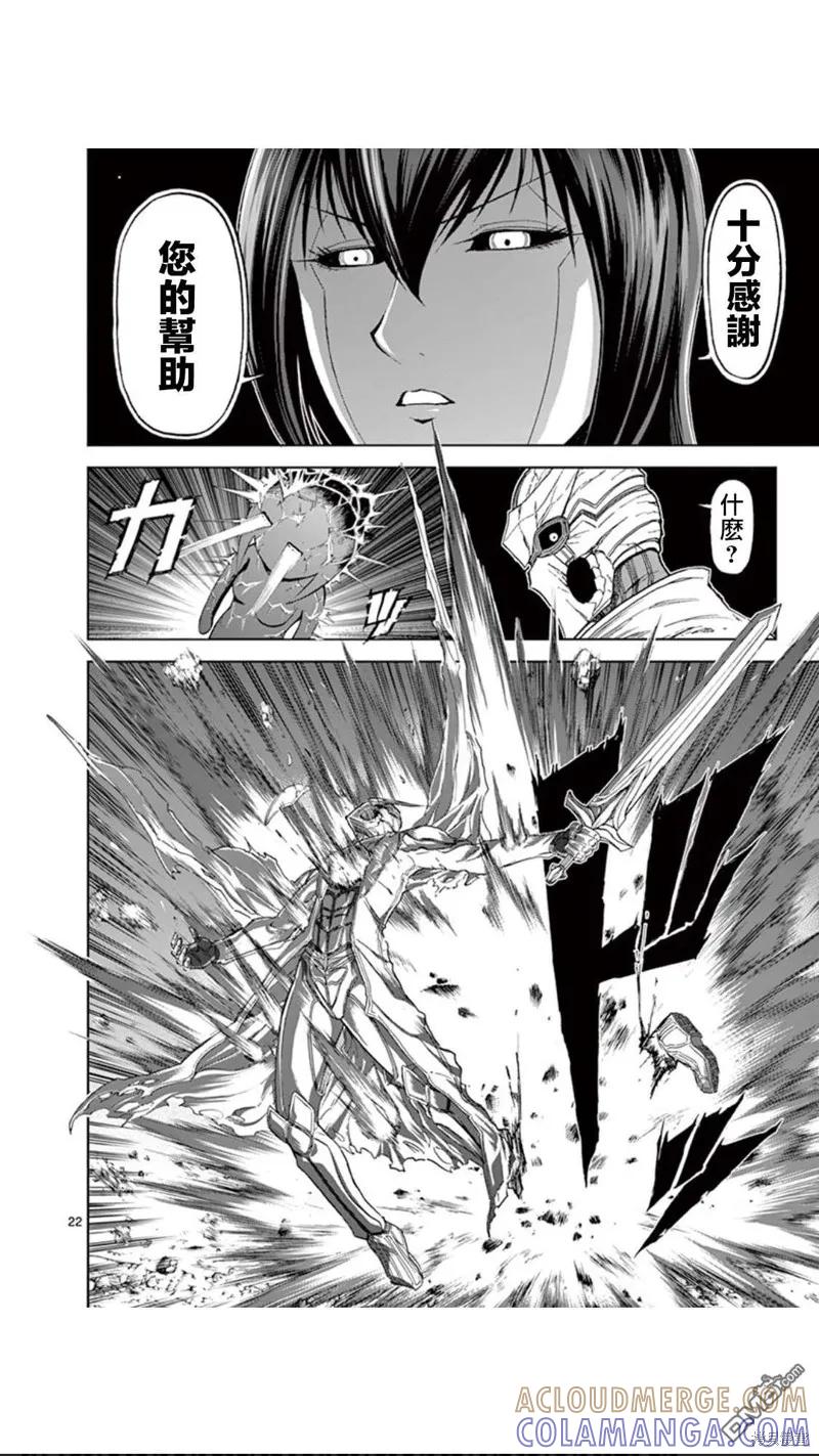 《血与灰的女王》第85话 第23页