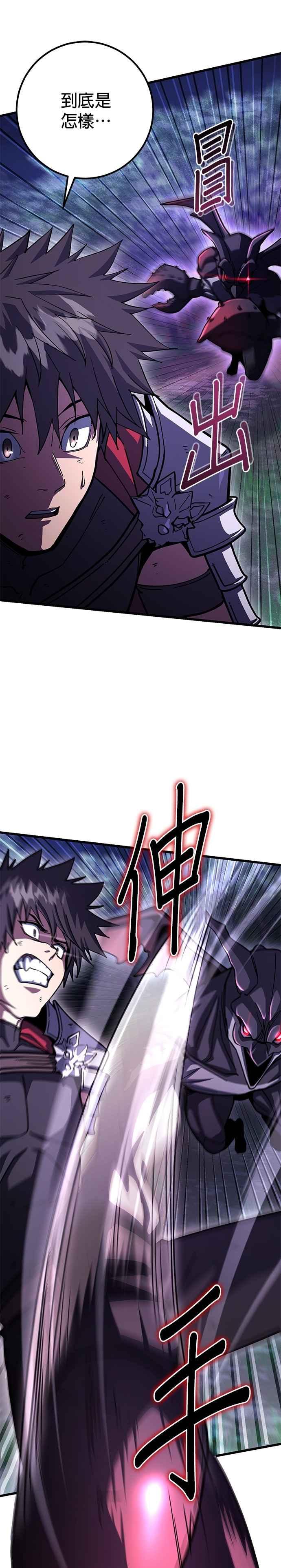 《雷霆之锤》第90话 第18页