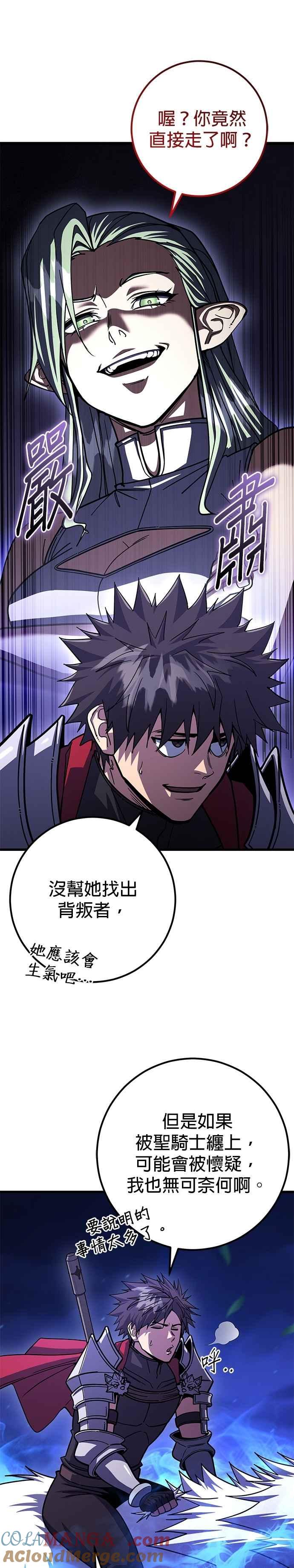 《雷霆之锤》第90话 第13页