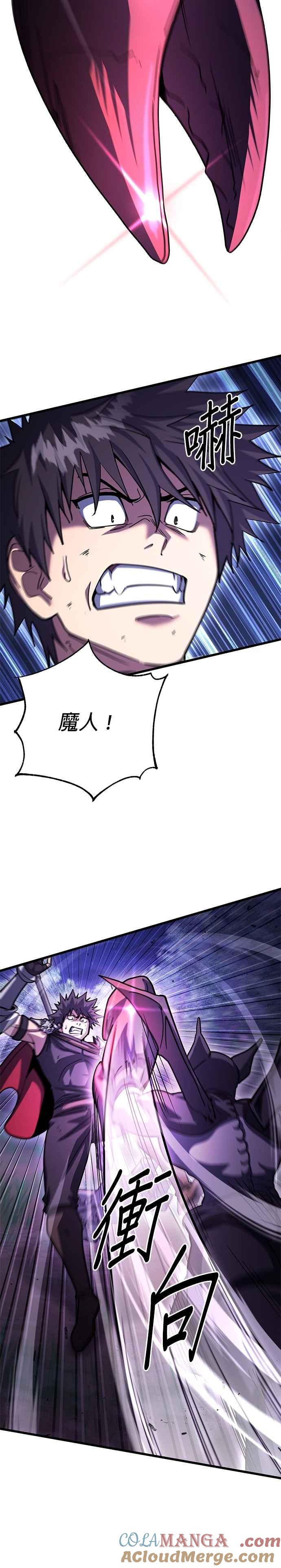 《雷霆之锤》第90话 第19页