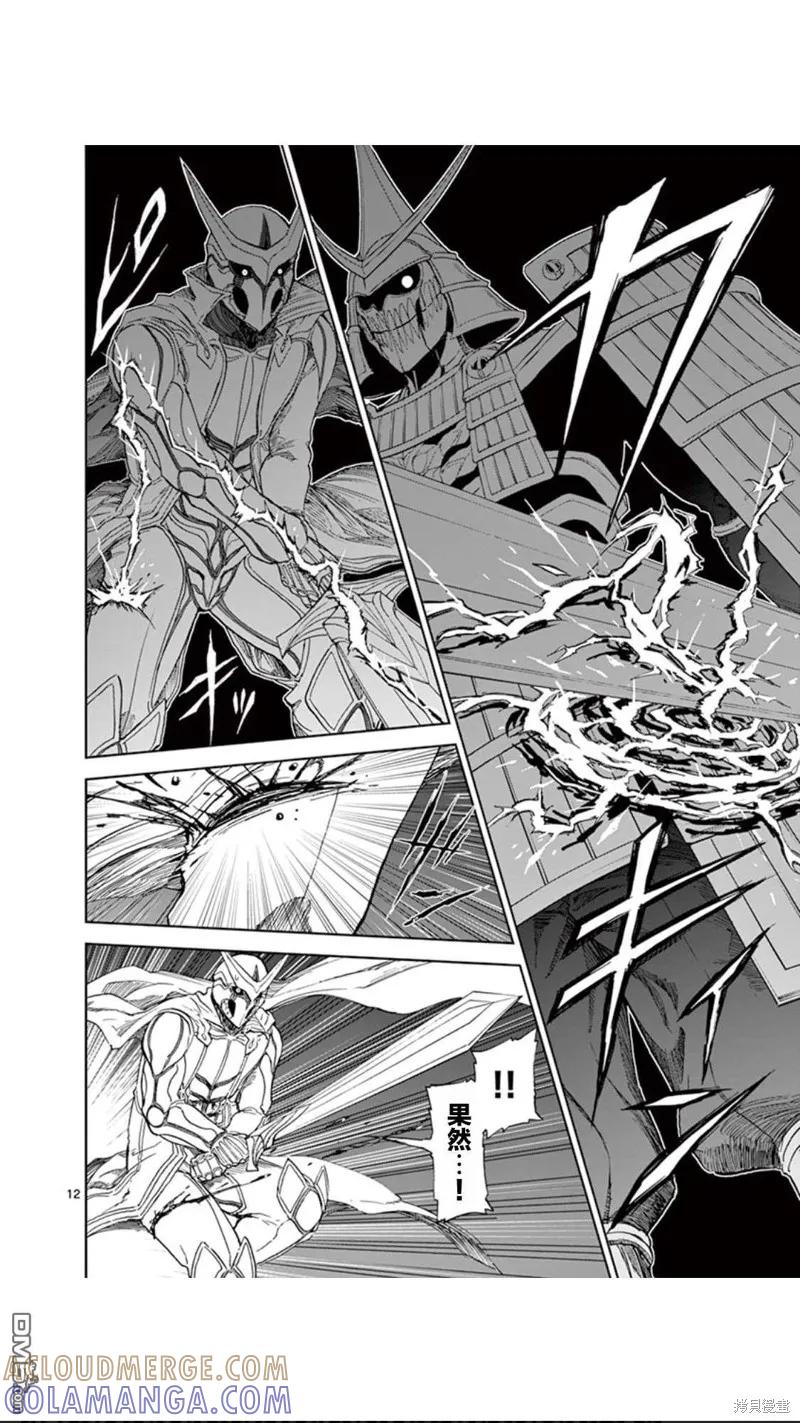 《血与灰的女王》第85话 第13页