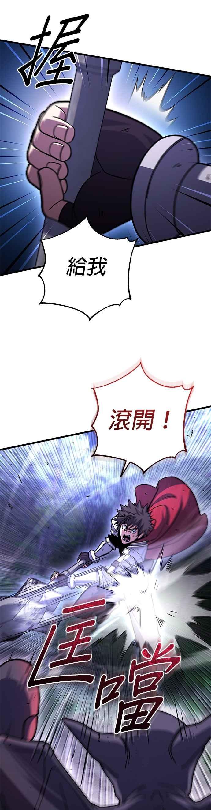 《雷霆之锤》第90话 第20页