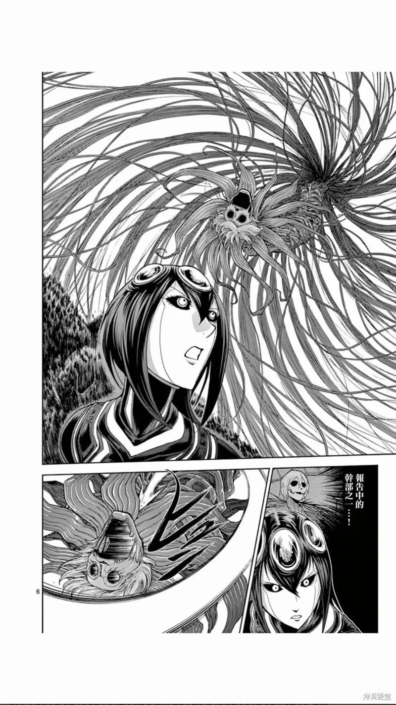 《血与灰的女王》第86话 第6页