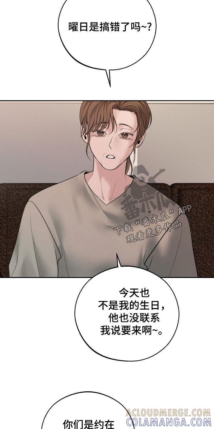 《我的救世主》第93章：【第二季】欺骗 第15页