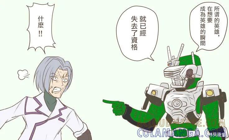 《血与灰的女王》第87话 第19页