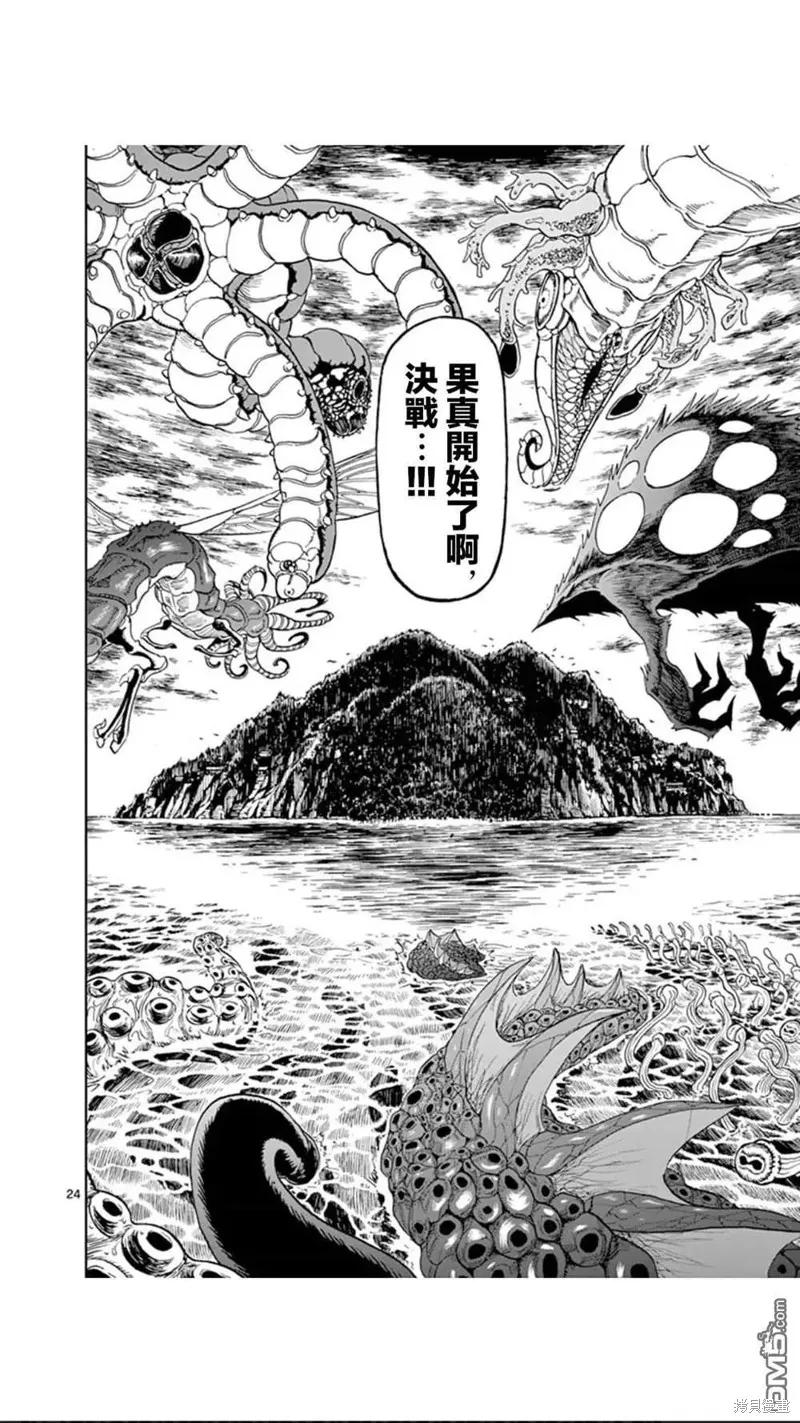 《血与灰的女王》第88话 第24页