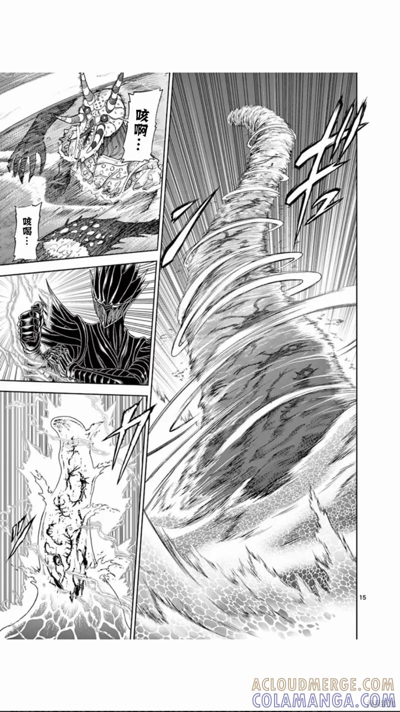 《血与灰的女王》第89话 第15页