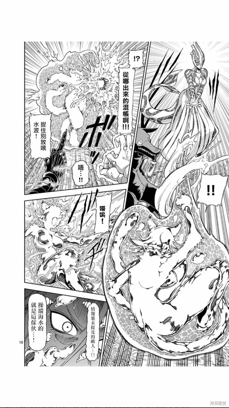 《血与灰的女王》第91话 第10页