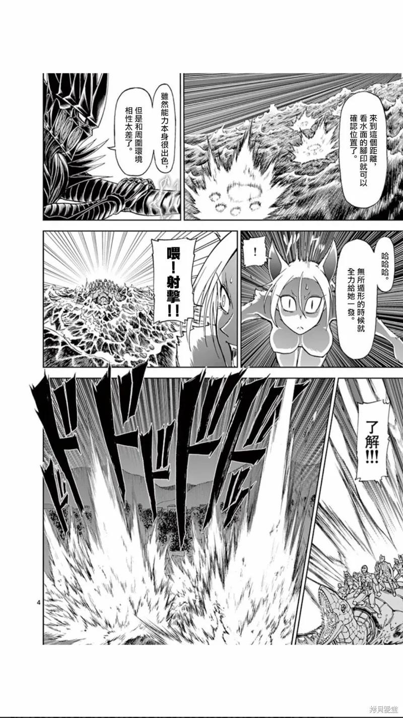 《血与灰的女王》第91话 第4页