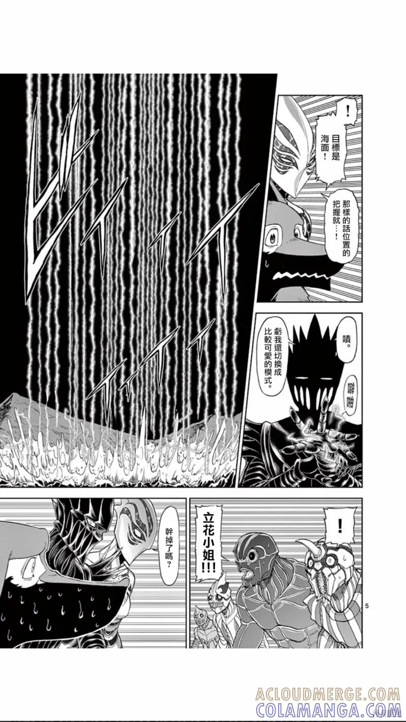 《血与灰的女王》第91话 第5页