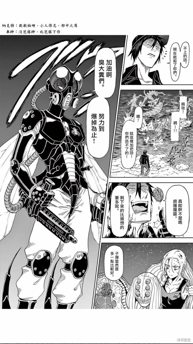 《血与灰的女王》第91话 第18页