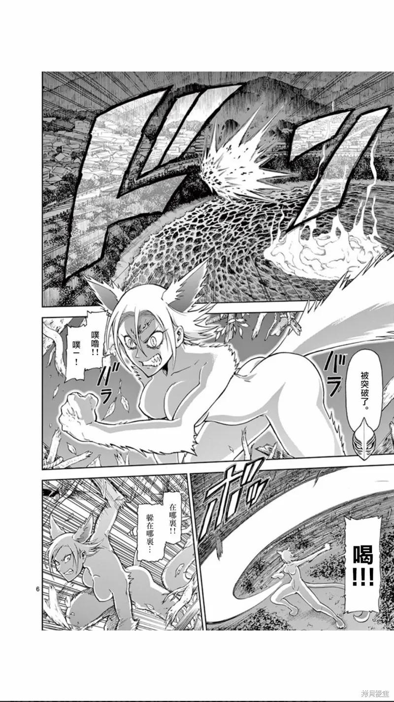 《血与灰的女王》第91话 第6页