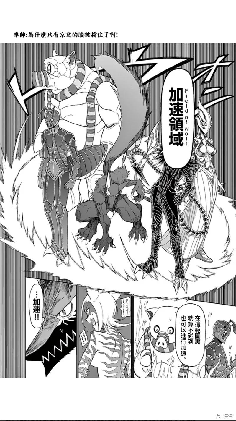 《血与灰的女王》第92话 第18页