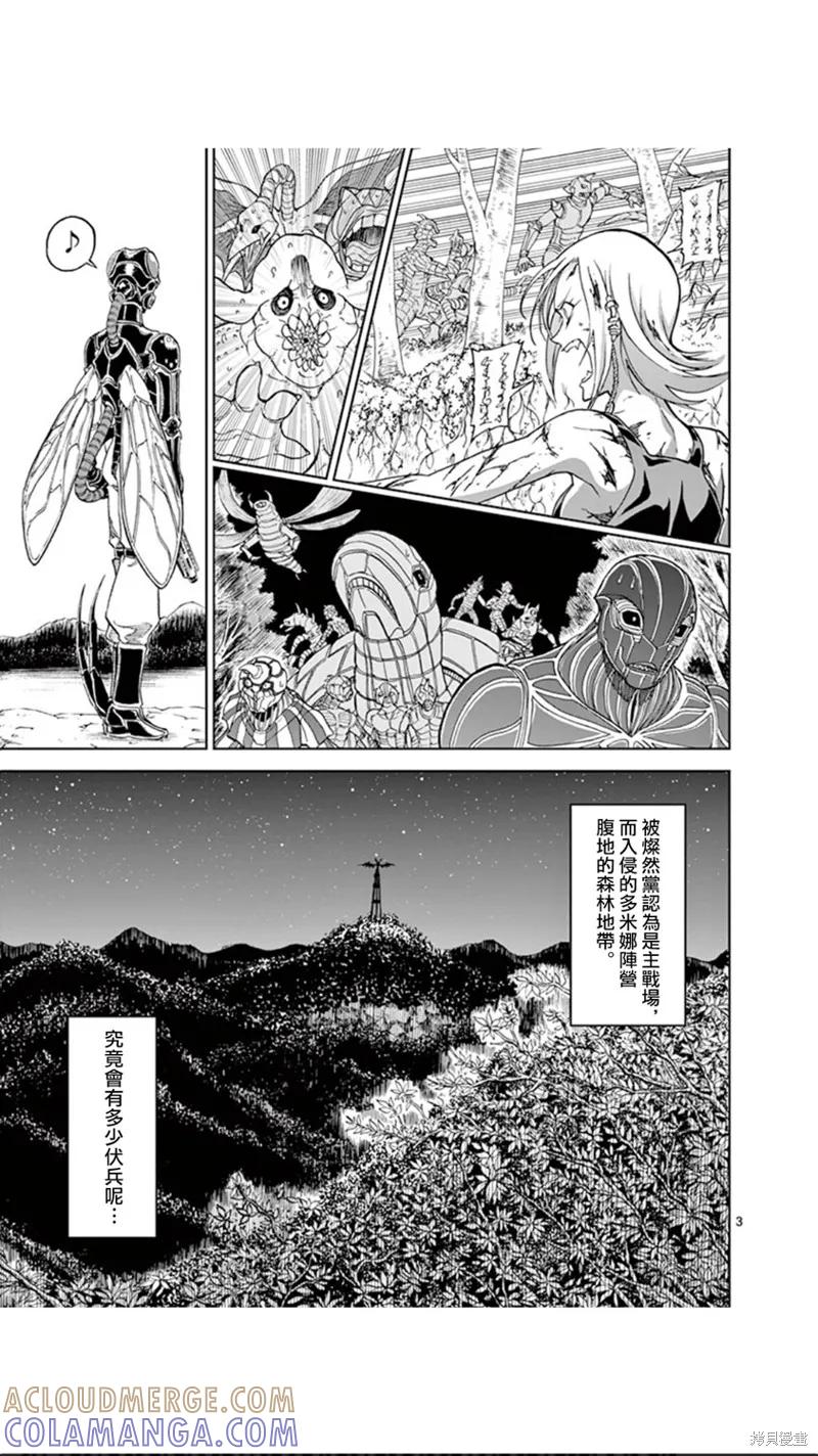 《血与灰的女王》第92话 第3页