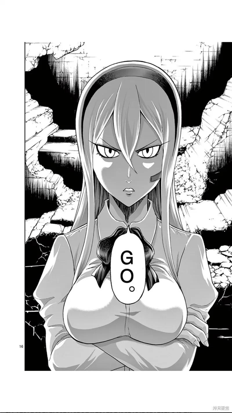 《血与灰的女王》第92话 第16页