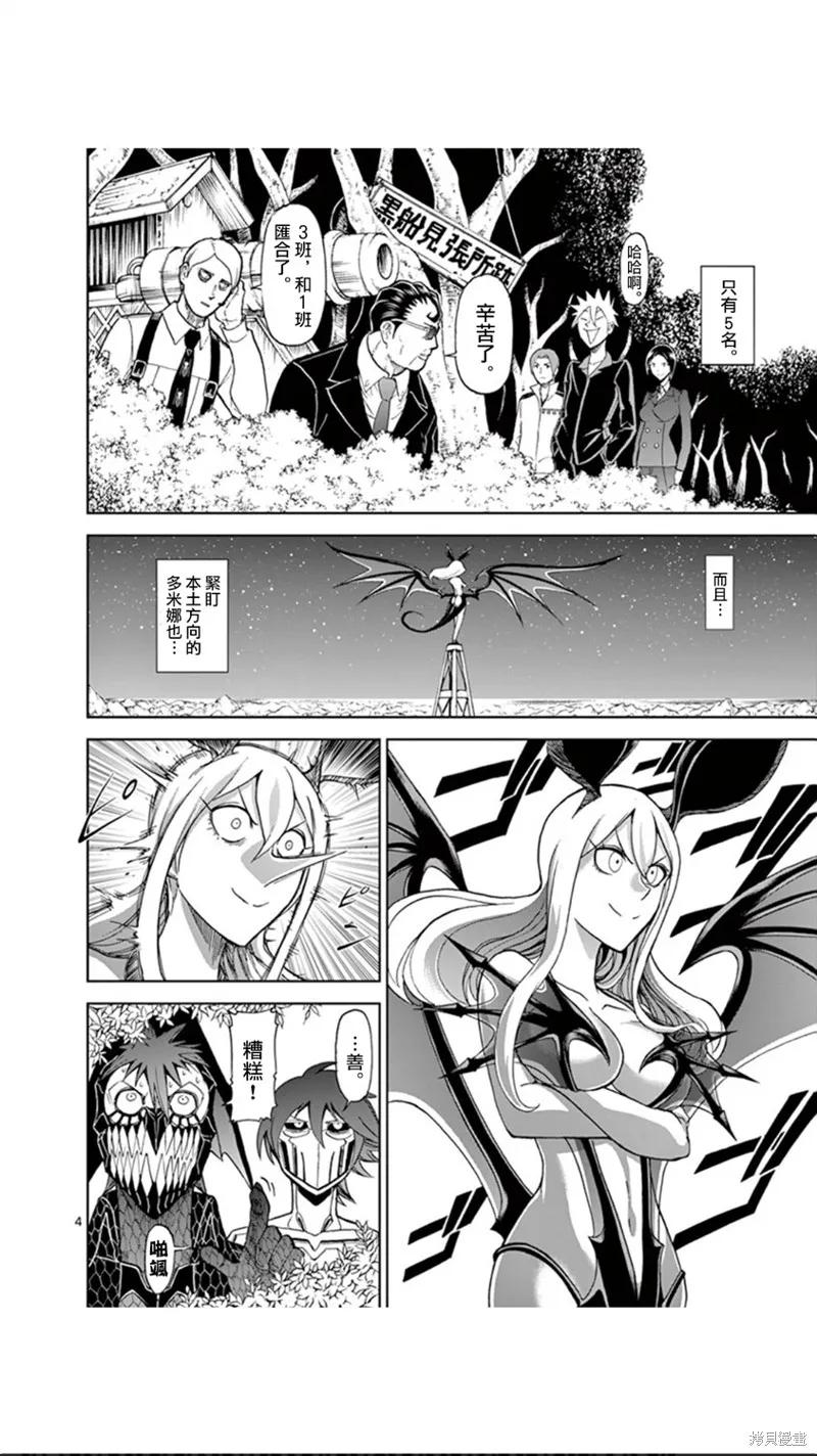《血与灰的女王》第92话 第4页