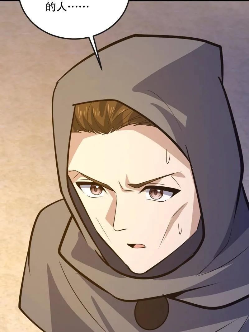 第一序列 第601话 600 讨条活路 第134页