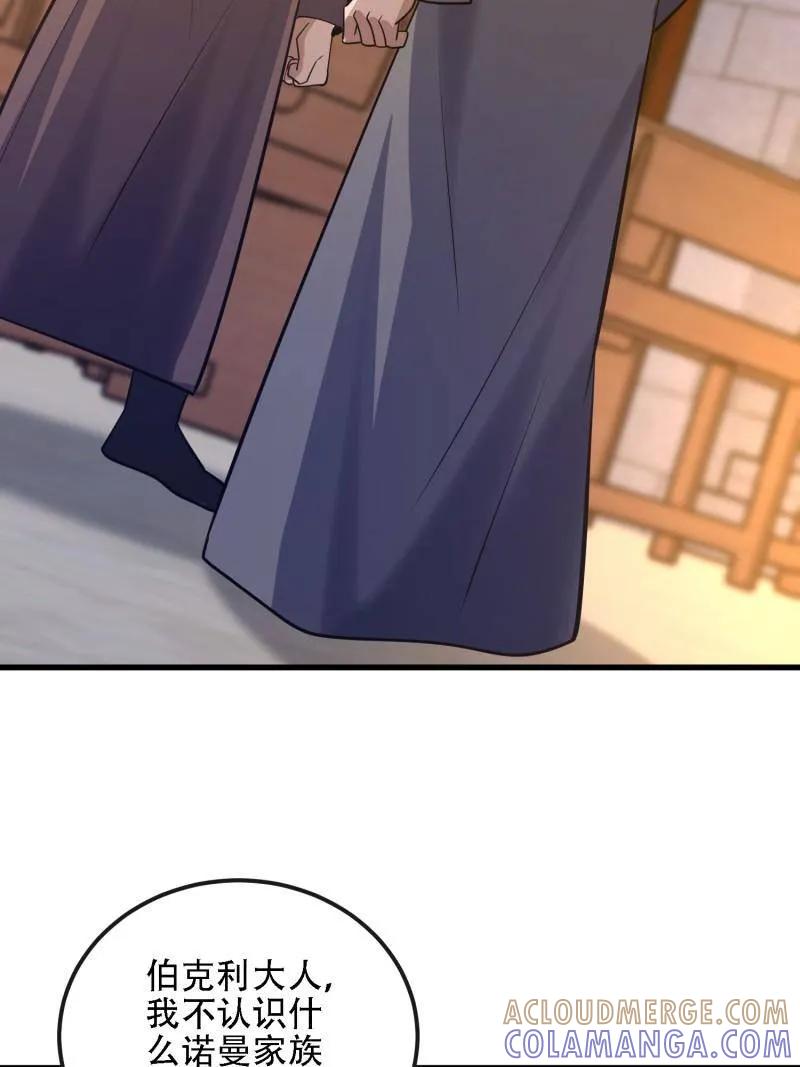 第一序列 第601话 600 讨条活路 第133页