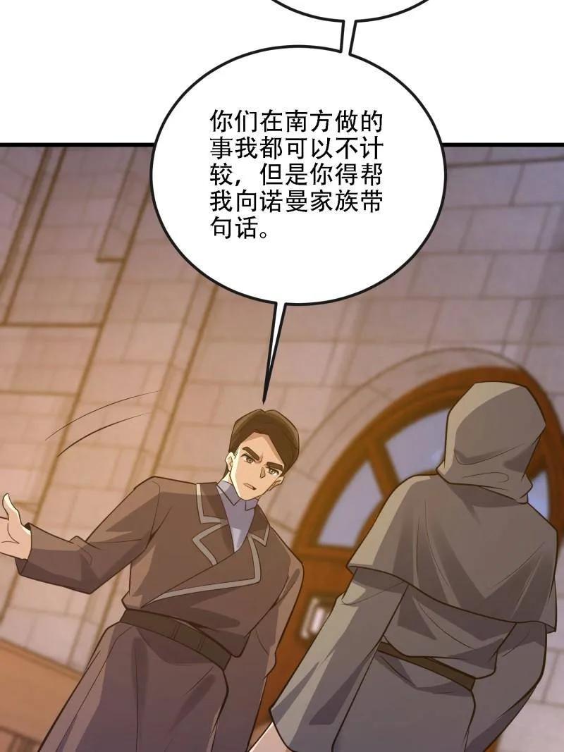 第一序列 第601话 600 讨条活路 第132页