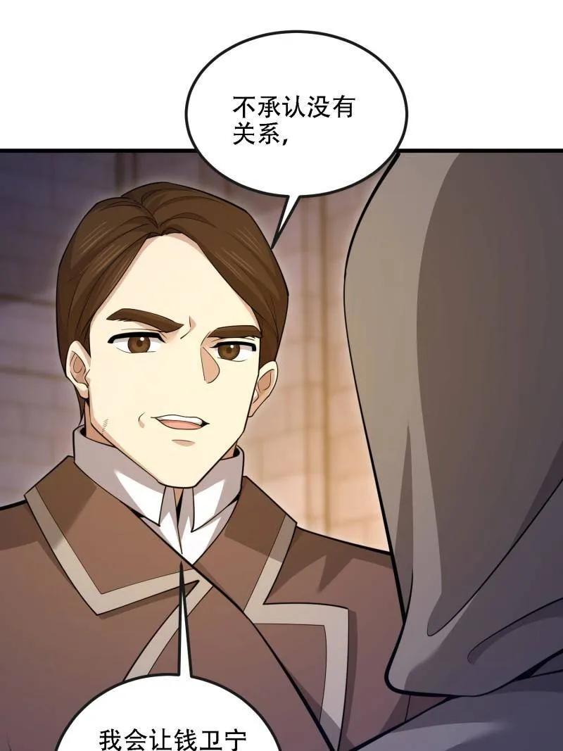 第一序列 第601话 600 讨条活路 第136页