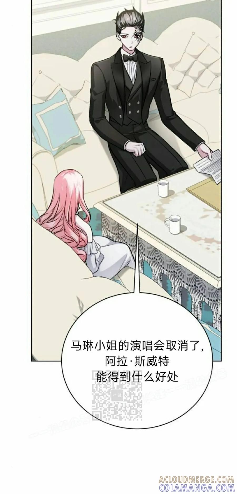 《转世的9级大魔法师》第23集 第33页