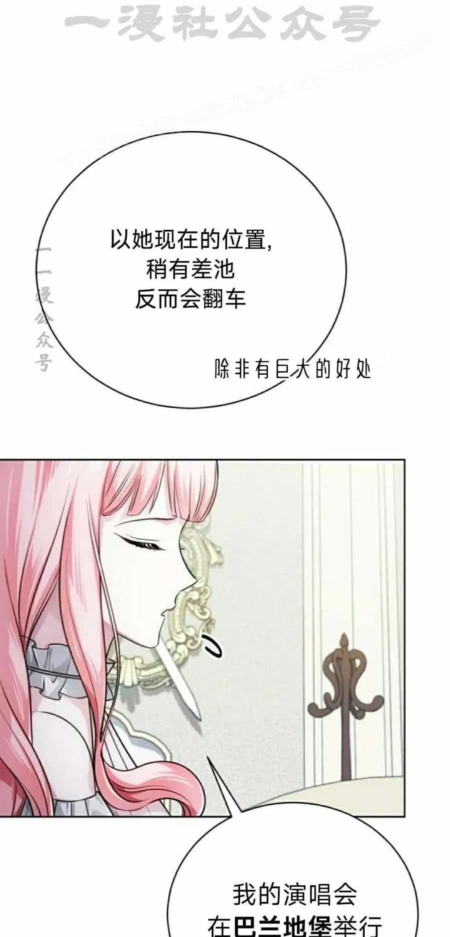 《转世的9级大魔法师》第23集 第34页