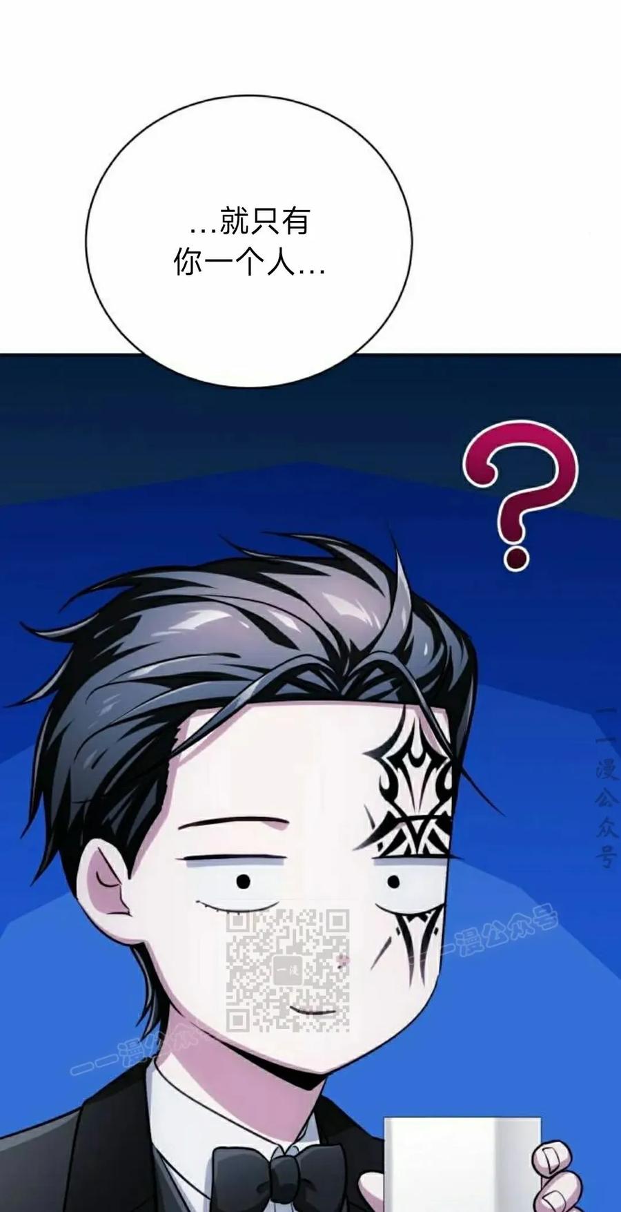 《转世的9级大魔法师》第23集 第43页