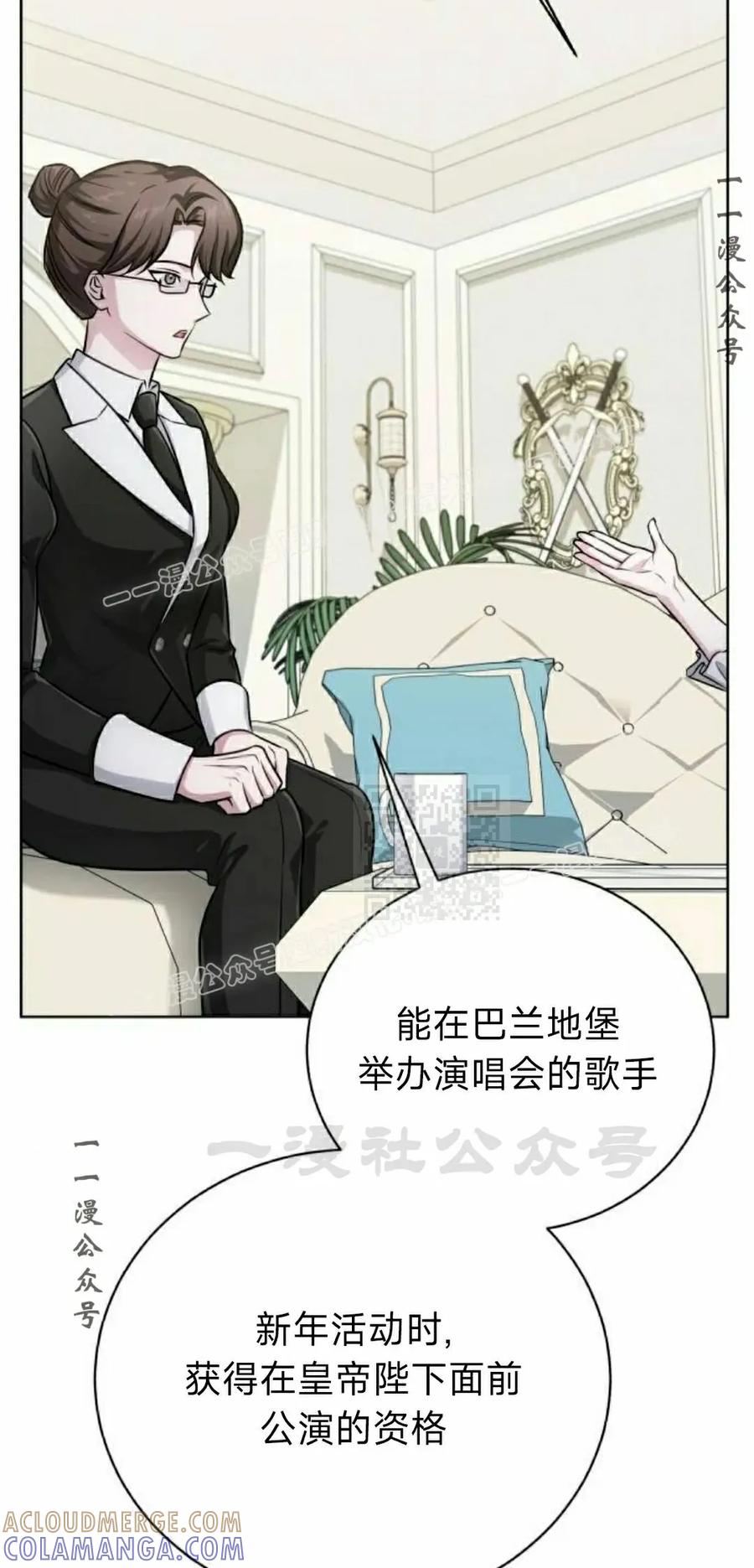 《转世的9级大魔法师》第23集 第37页