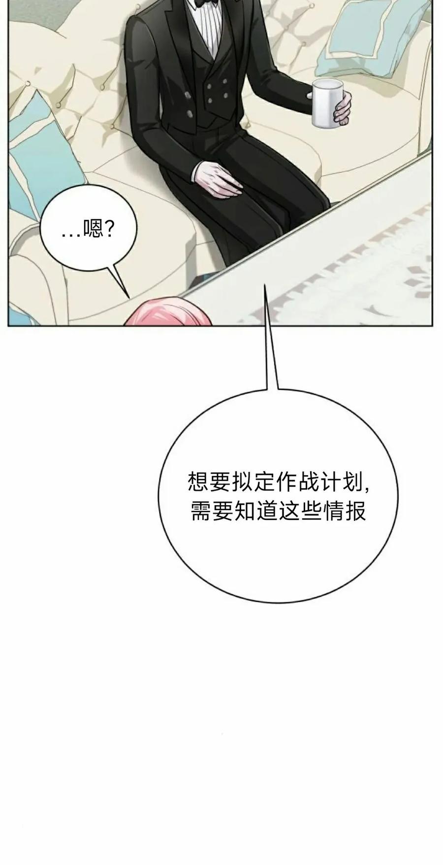 《转世的9级大魔法师》第23集 第42页