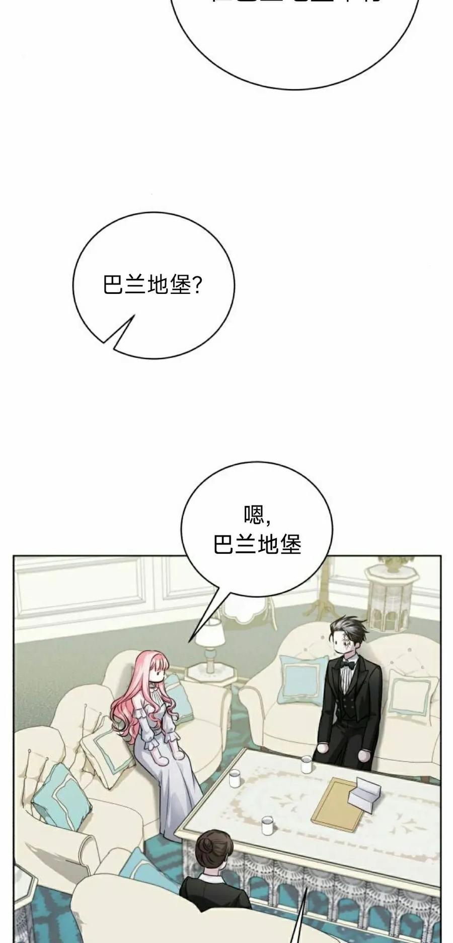 《转世的9级大魔法师》第23集 第35页