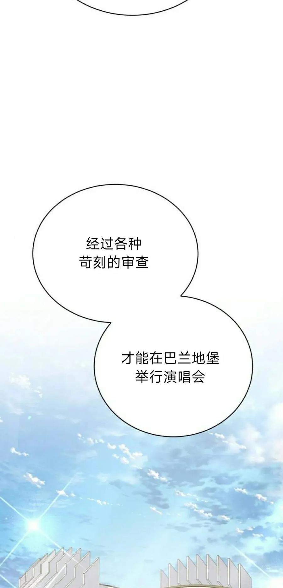 《转世的9级大魔法师》第23集 第38页