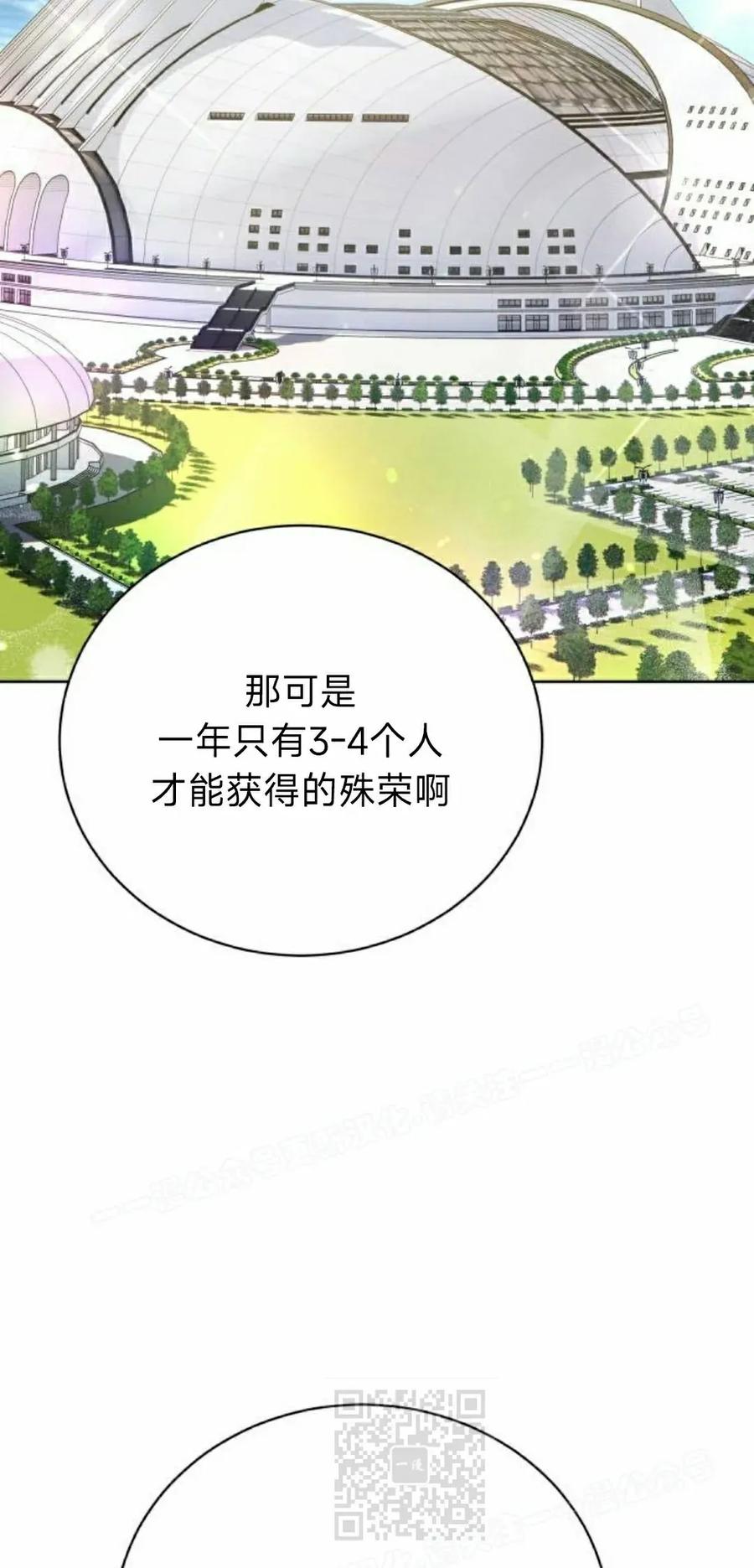 《转世的9级大魔法师》第23集 第39页